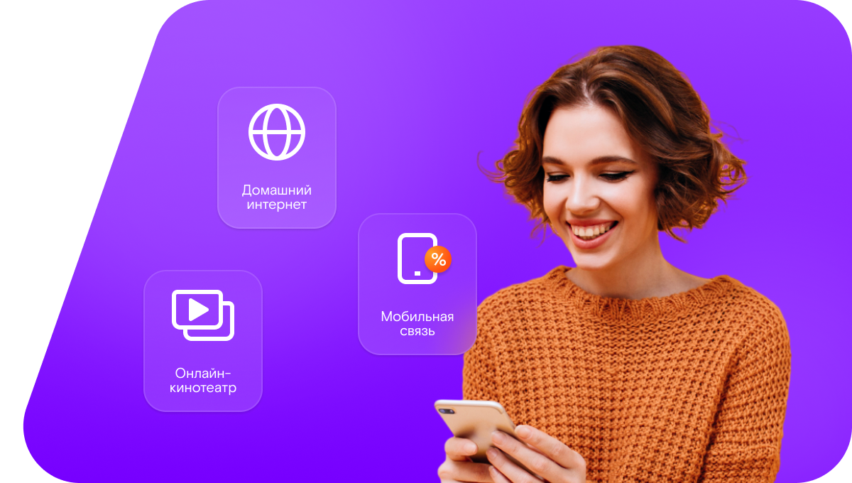 Промо-тарифы Ростелеком в&nbsp;село Сивохино (Красноярский край)